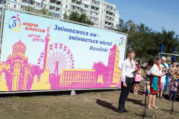 Відкриття нової зони відпочинку на лівобережжі - "Парк щастя"
