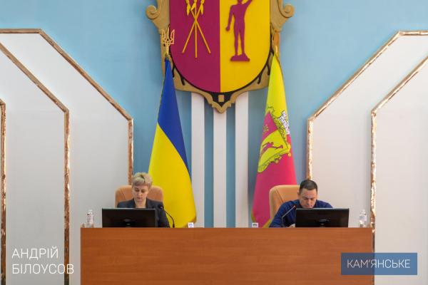 У Кам’янському пройшло засідання сесії